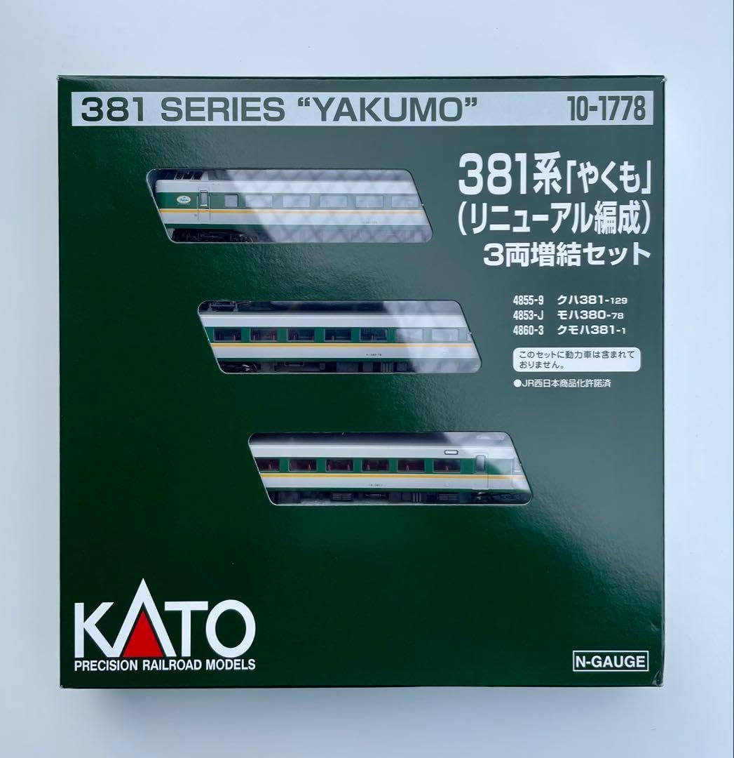 KATO 10-1778 381系 「やくも」(リニューアル編成)3両＋動力床下